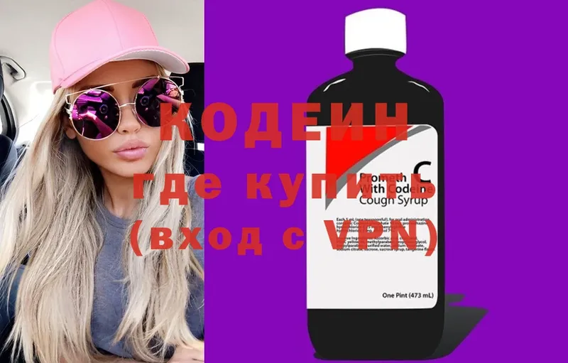 Codein Purple Drank  Касли 