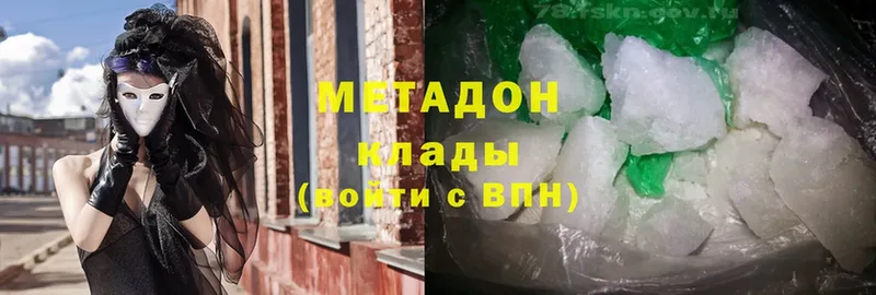 МЕТАДОН methadone  Касли 